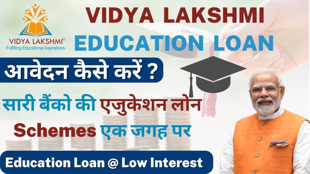 PM Vidya Lakshmi Education Loan Yojana