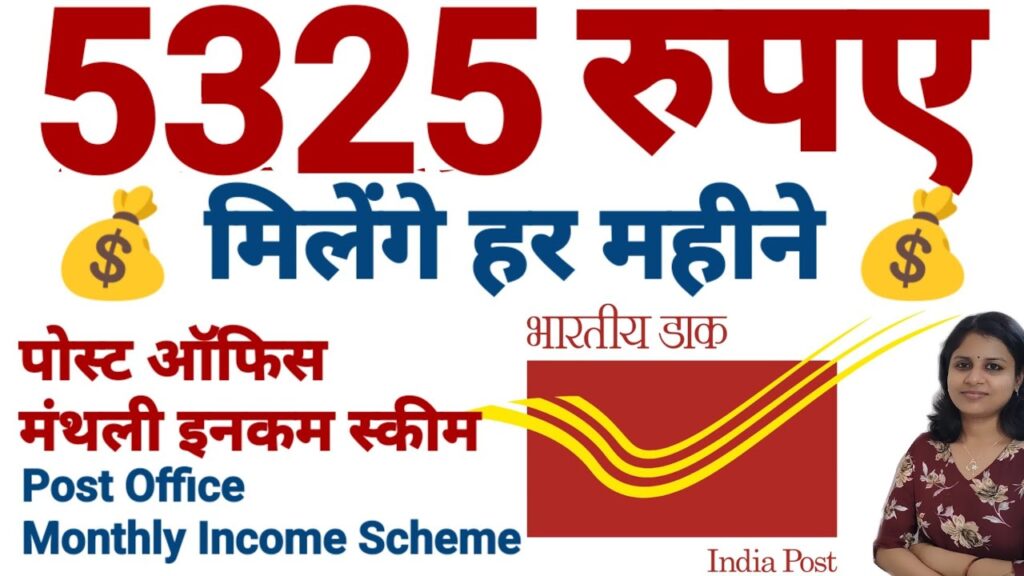 Post Office MIS Scheme