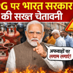 अब हर घर को मिलेगा फ्री गैस सिलेंडर 2026 — सरकार का बड़ा ऐलान, तुरंत चेक करें आपका नाम लिस्ट में है या नहीं