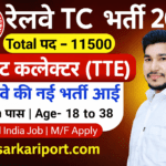 RRB TTE भर्ती 2026 — 11500 पदों पर निकली बंपर भर्ती, 10वीं पास करें आवेदन, अभी देखें पूरी जानकारी