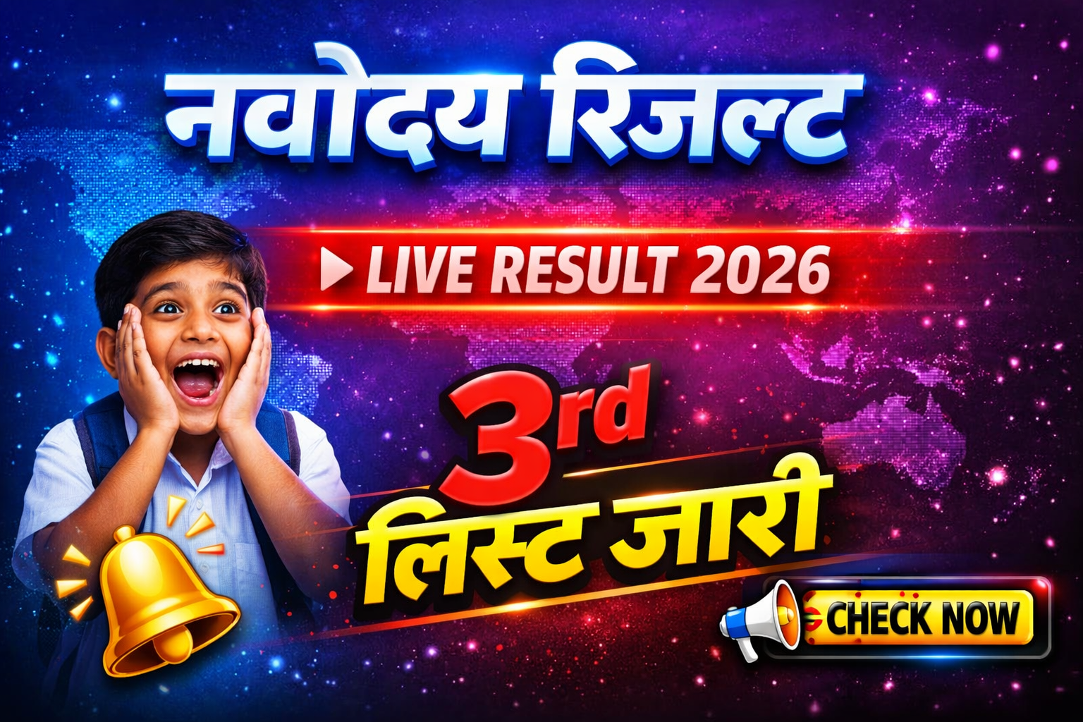 Navodaya 3rd List 2025 Live